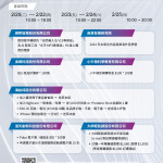 電書協 2024 台北國際書展宣傳圖